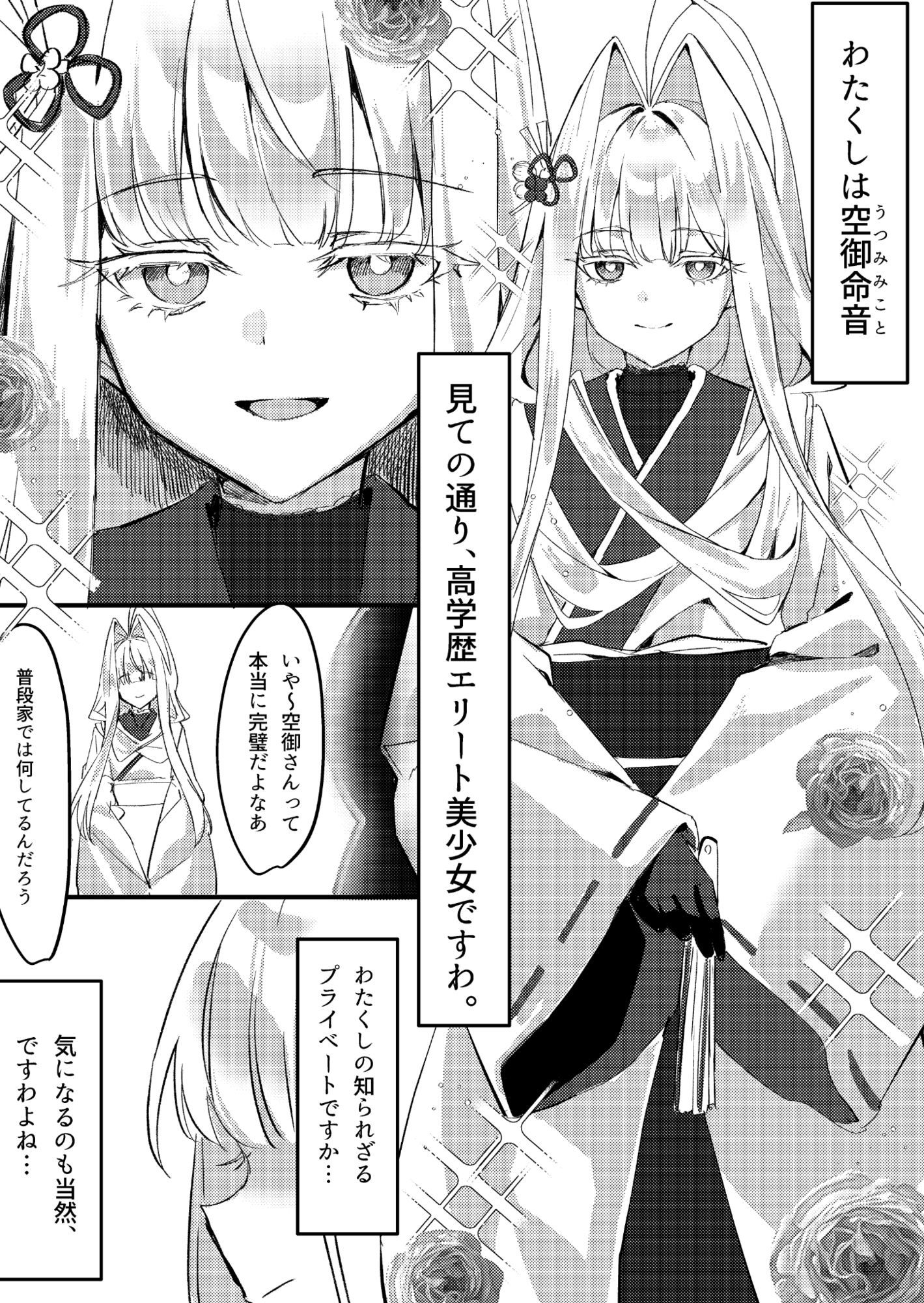 高プライドエリートクール系色白美少女はオナニー中毒のマゾメスだった サンプル1ページ目