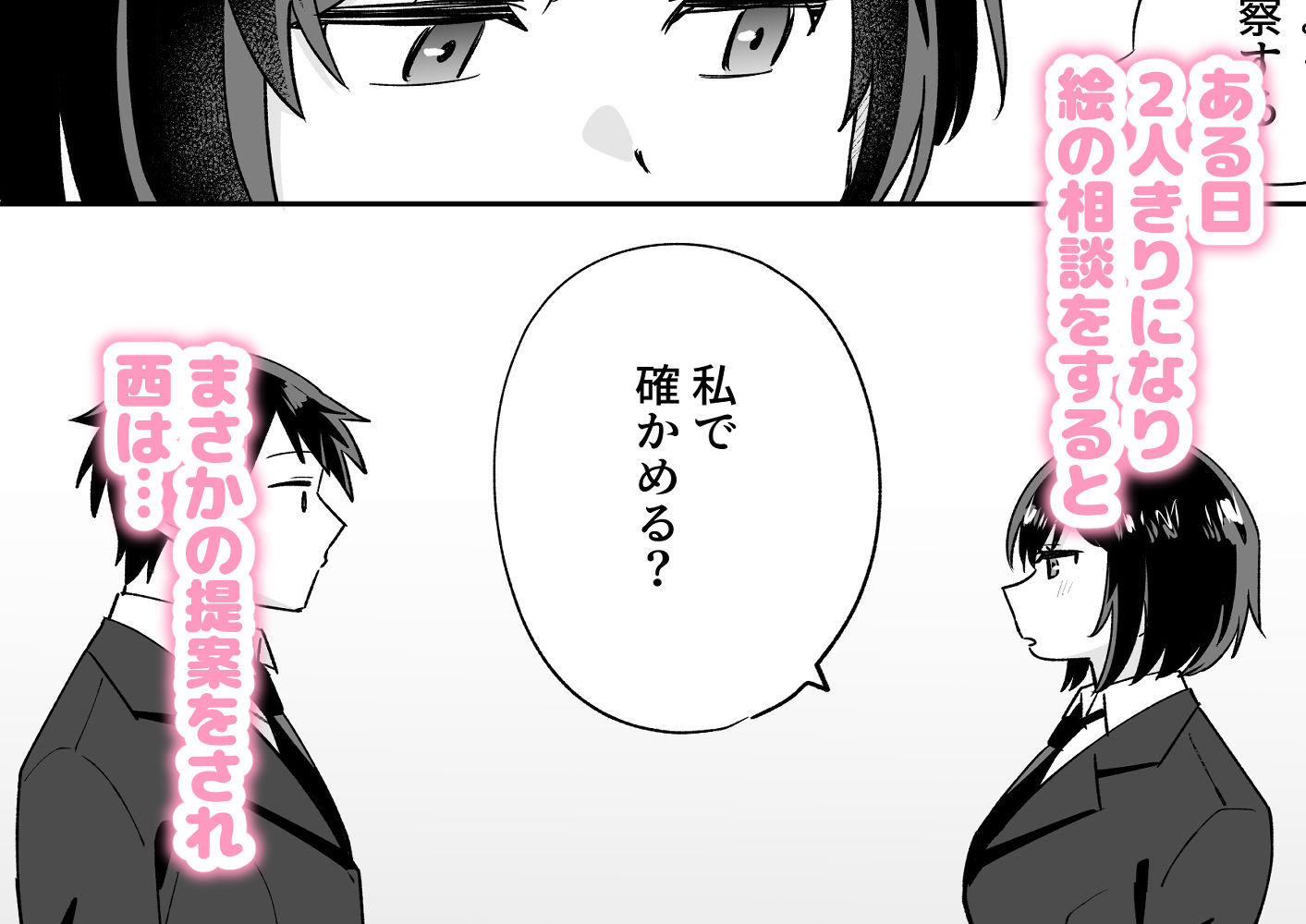 部活仲間の無口無表情JKがなんでも言うこと聞いてくれる サンプル2ページ目