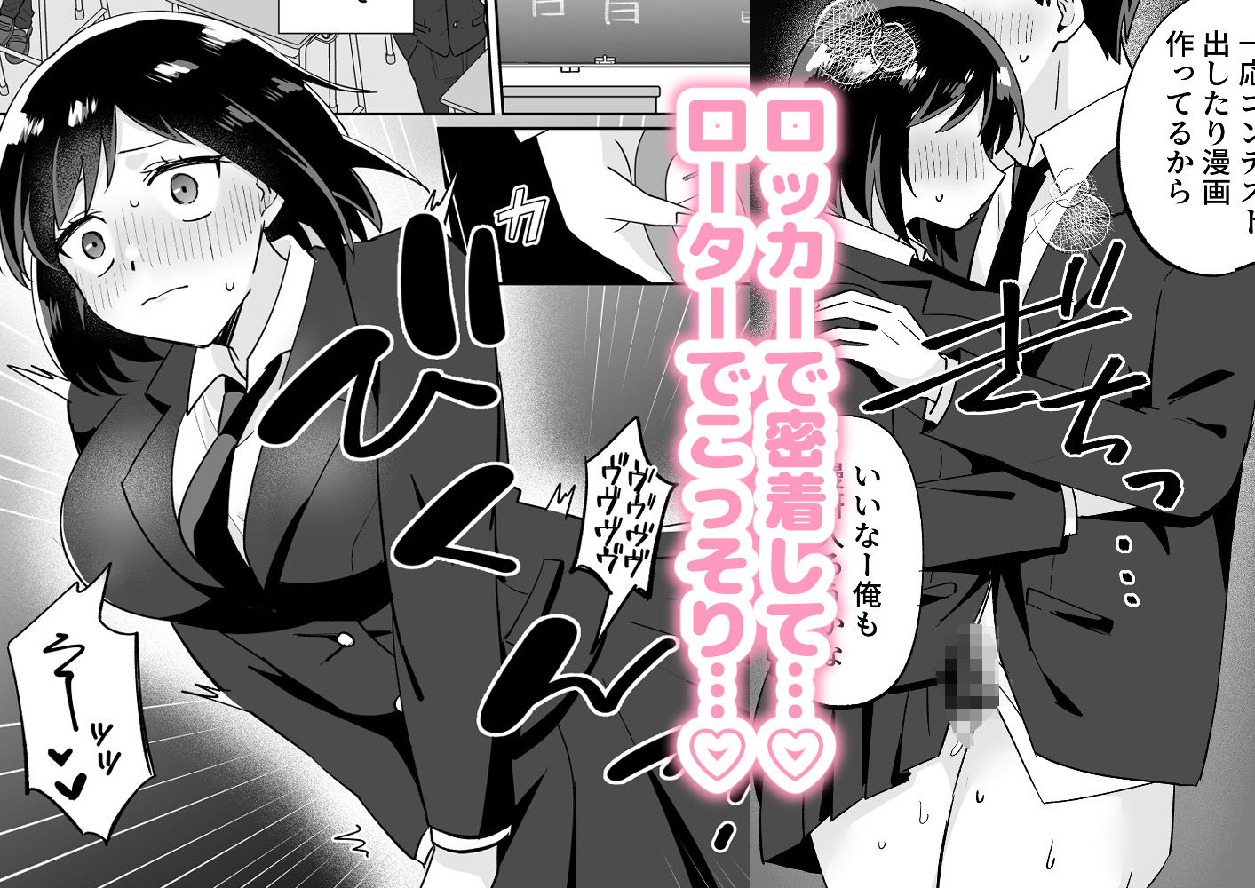 部活仲間の無口無表情JKがなんでも言うこと聞いてくれる サンプル6ページ目