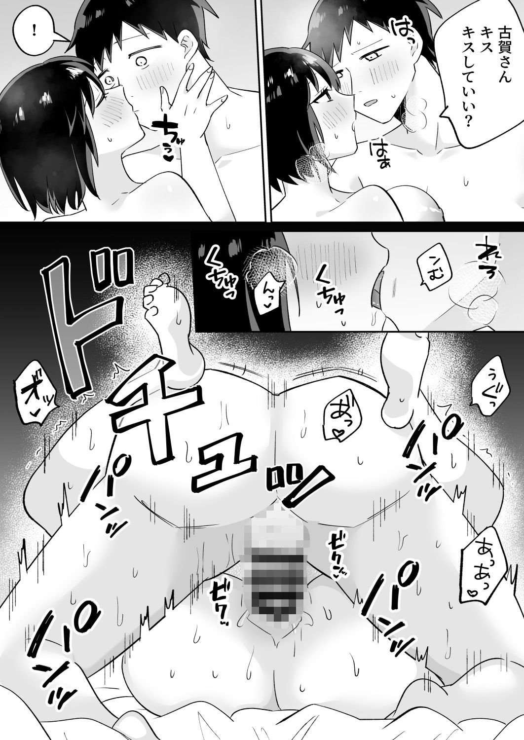 部活仲間の無口無表情JKがなんでも言うこと聞いてくれる サンプル8ページ目