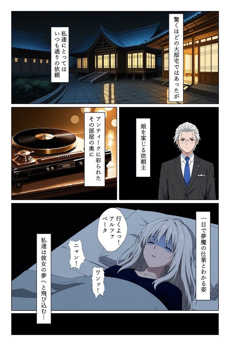 0.5の淫夢 サンプル1ページ目