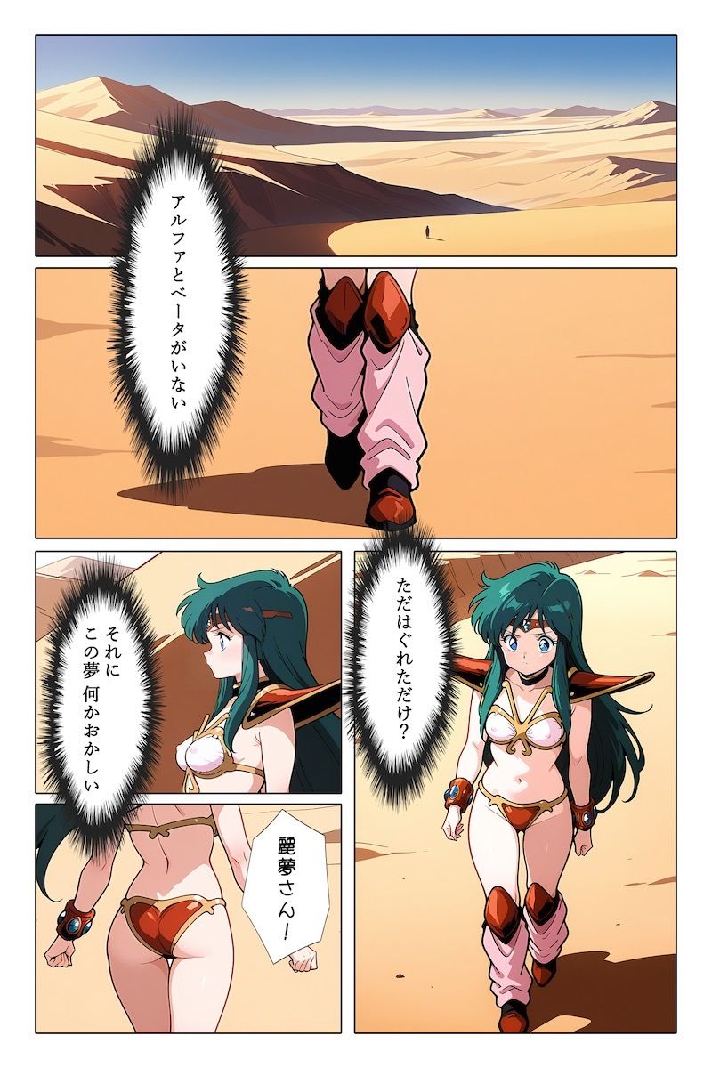 0.5の淫夢 サンプル2ページ目