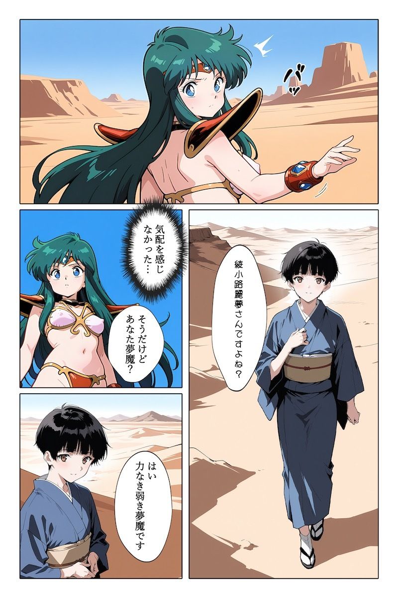 0.5の淫夢 サンプル3ページ目