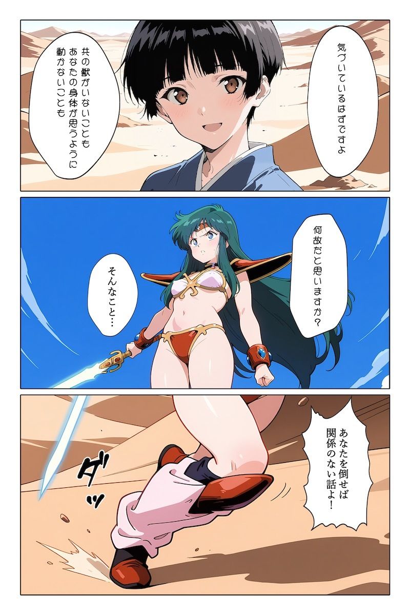 0.5の淫夢 サンプル5ページ目