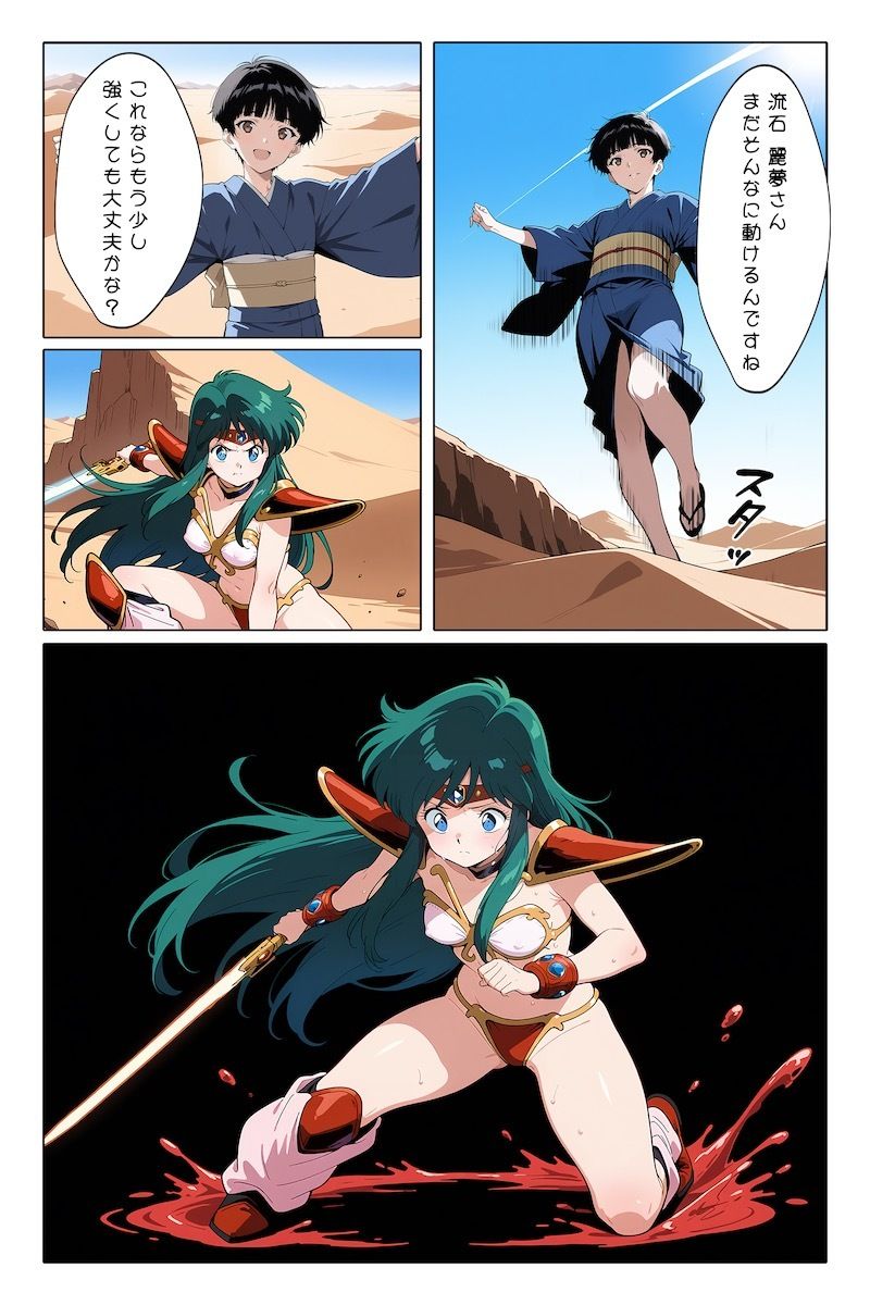0.5の淫夢 サンプル7ページ目