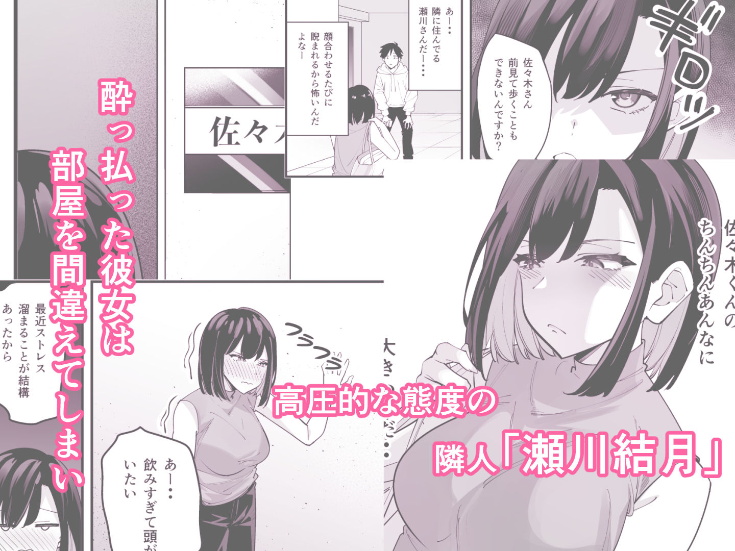 とげとげな隣人と一晩中甘々セックス サンプル1ページ目