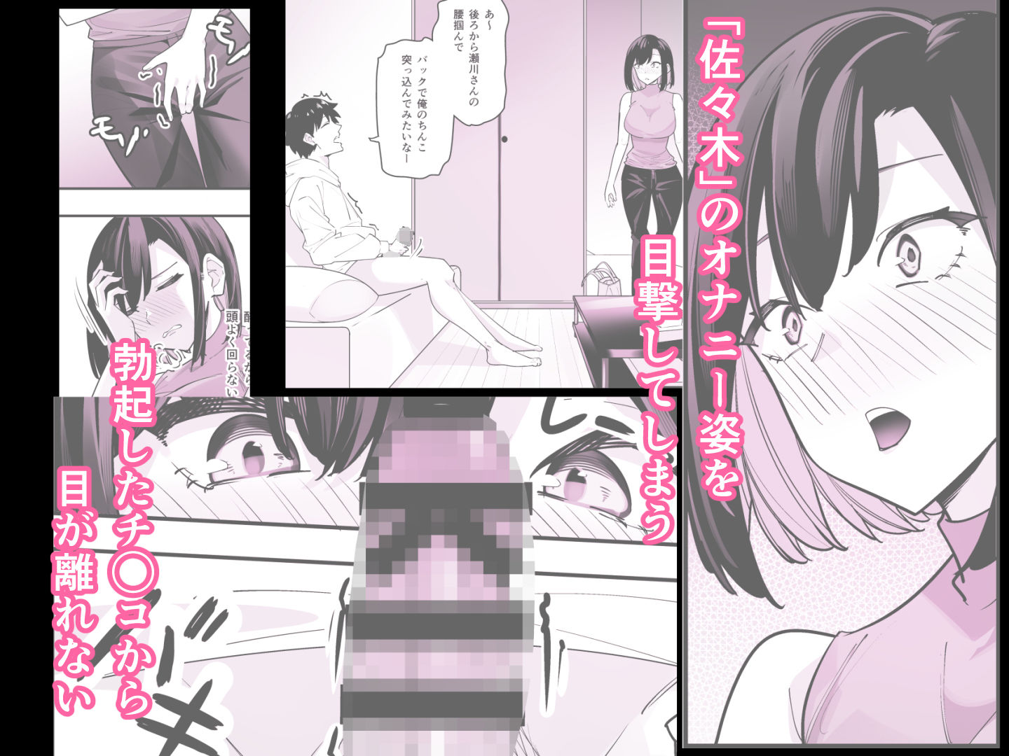 とげとげな隣人と一晩中甘々セックス サンプル2ページ目