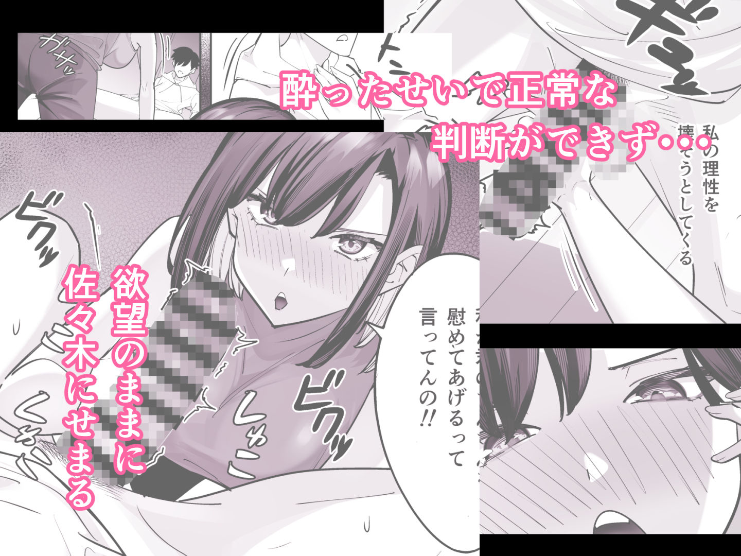 とげとげな隣人と一晩中甘々セックス サンプル3ページ目