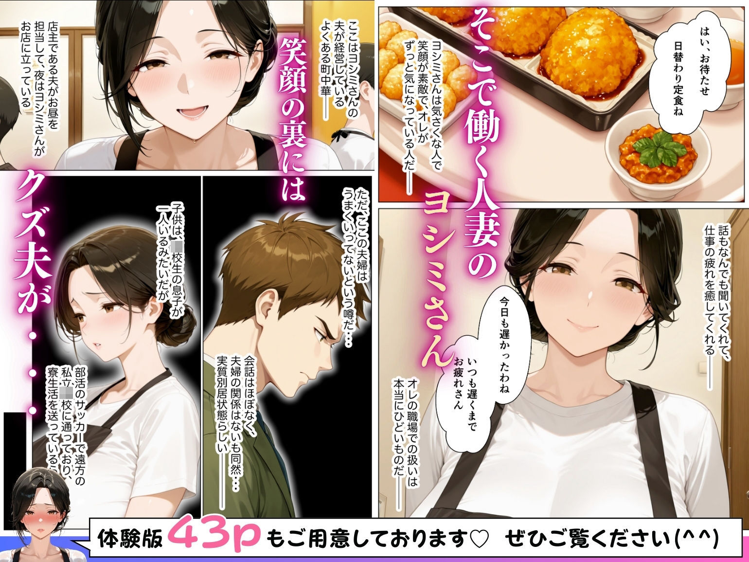 町中華店主のムチムチ爆乳奥さんと理性崩壊イチャラブ本気セックスした話 サンプル2ページ目