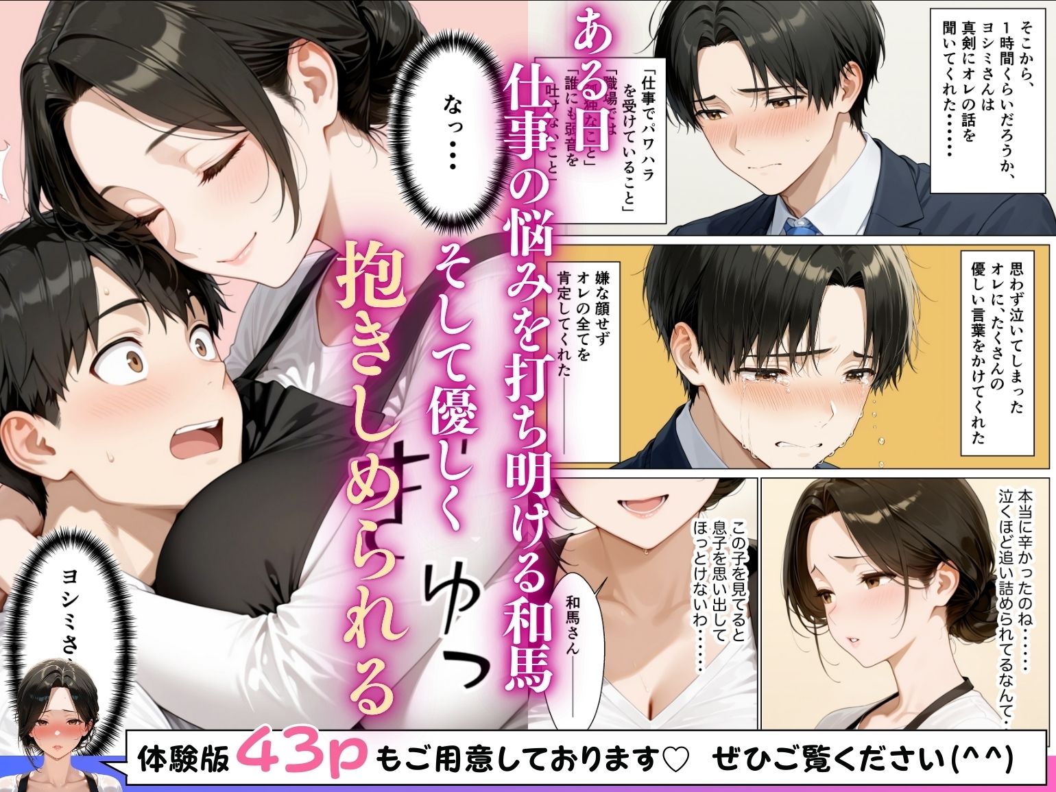 町中華店主のムチムチ爆乳奥さんと理性崩壊イチャラブ本気セックスした話 サンプル3ページ目