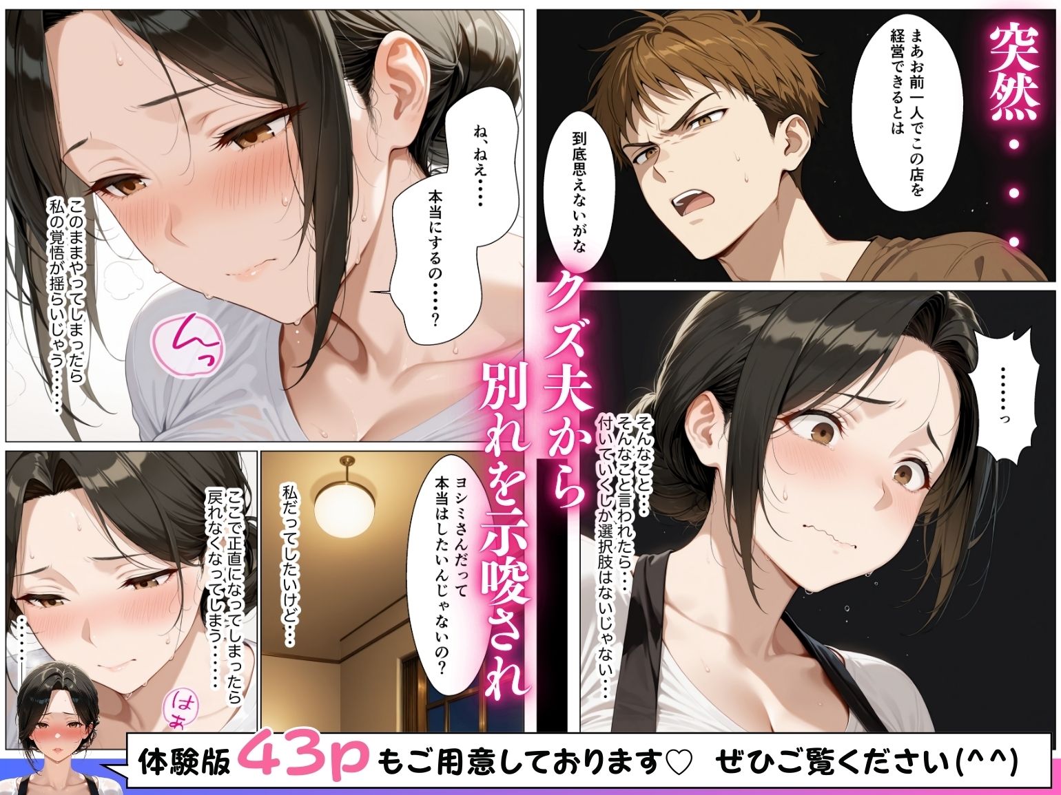 町中華店主のムチムチ爆乳奥さんと理性崩壊イチャラブ本気セックスした話 サンプル8ページ目
