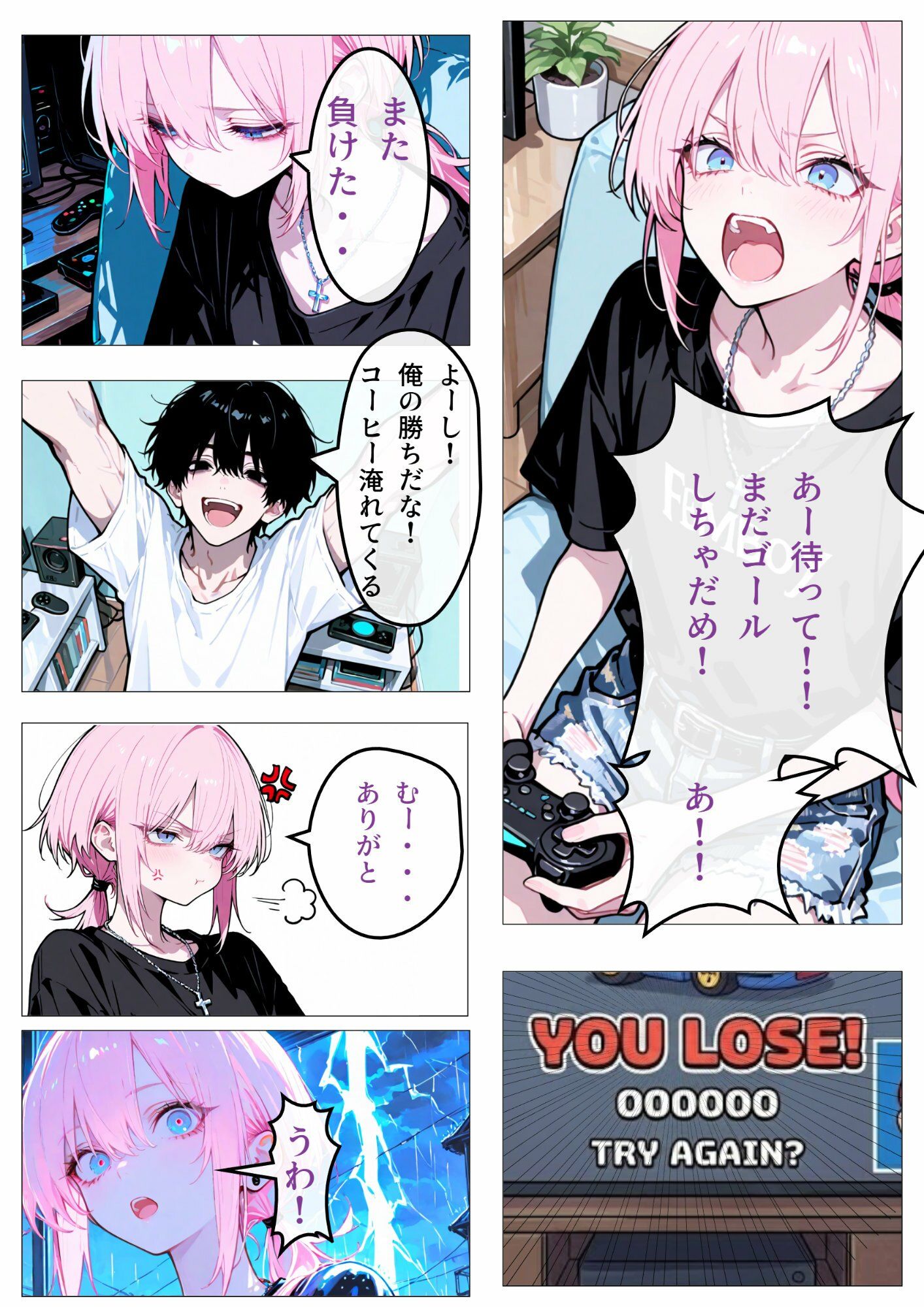 無防備なおとこの娘2 サンプル1ページ目