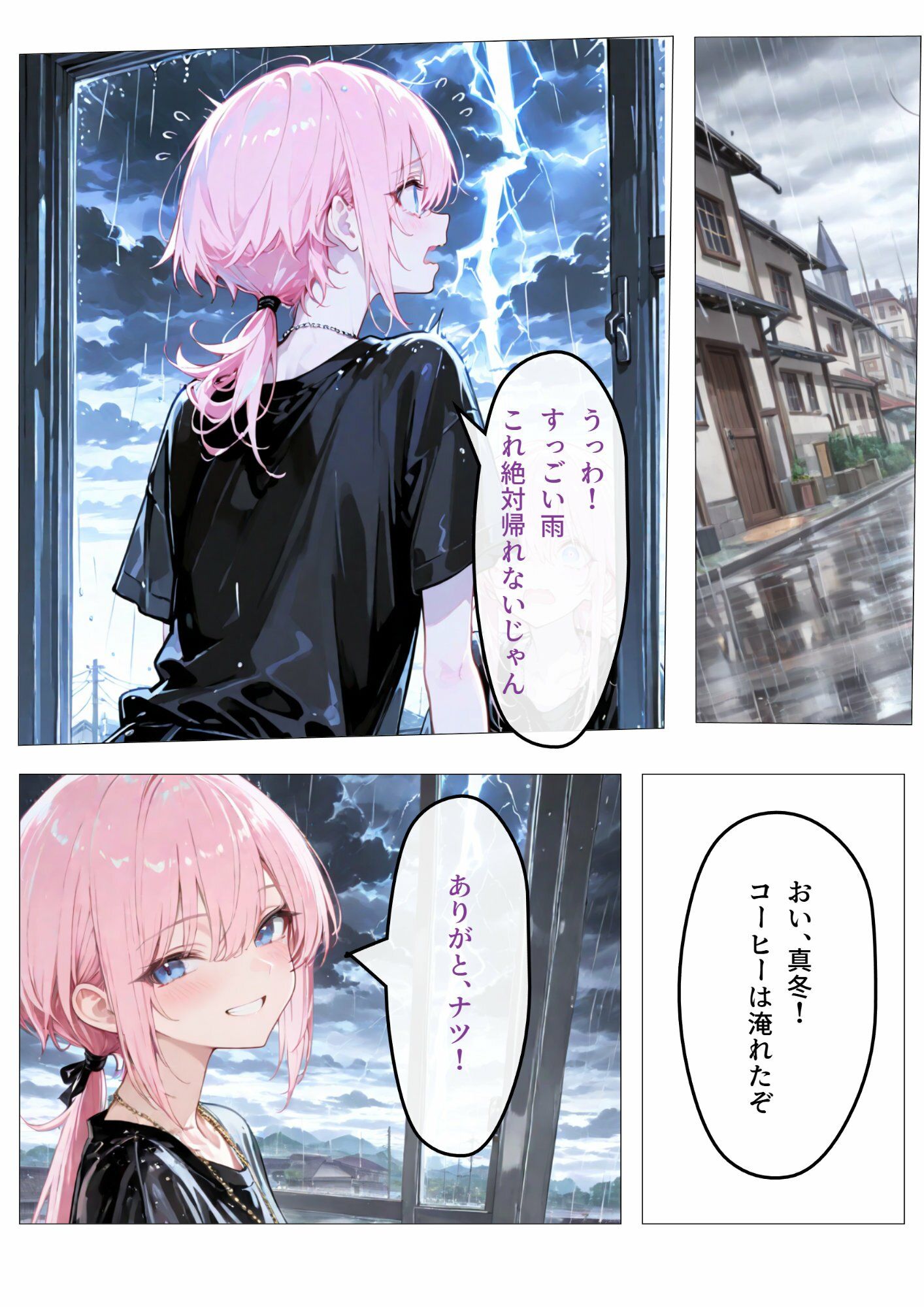 無防備なおとこの娘2 サンプル2ページ目
