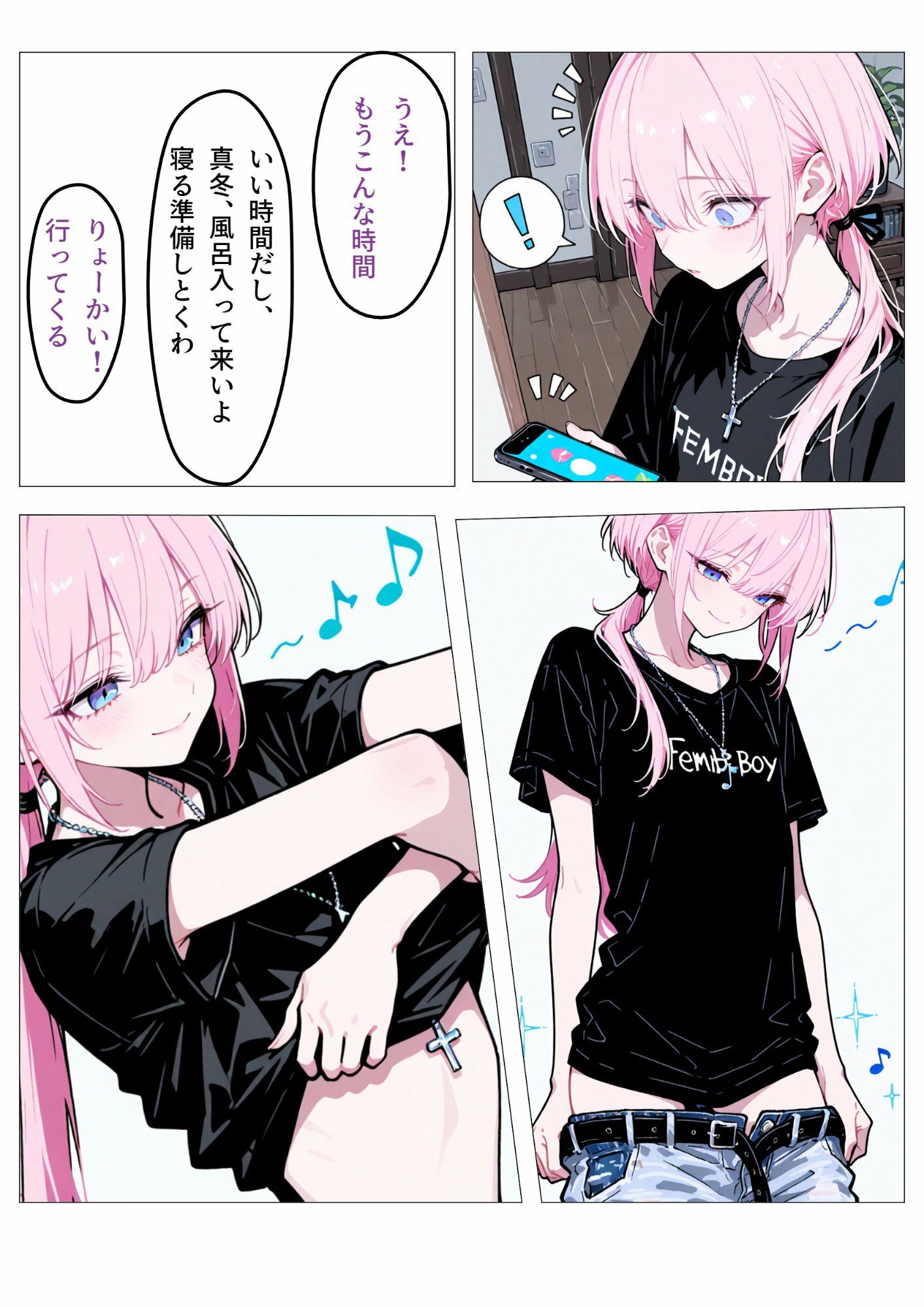 無防備なおとこの娘2 サンプル5ページ目