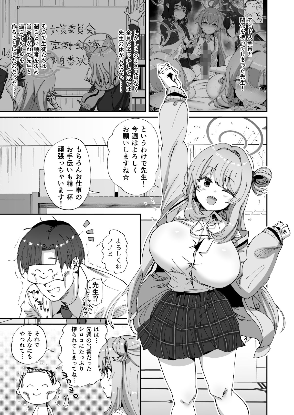 ノノミとゆるゆるポリネシアンセックス サンプル1ページ目