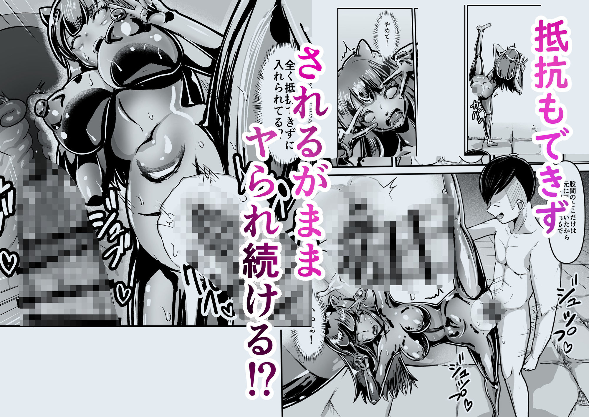 全裸ダンジョン サンプル10ページ目