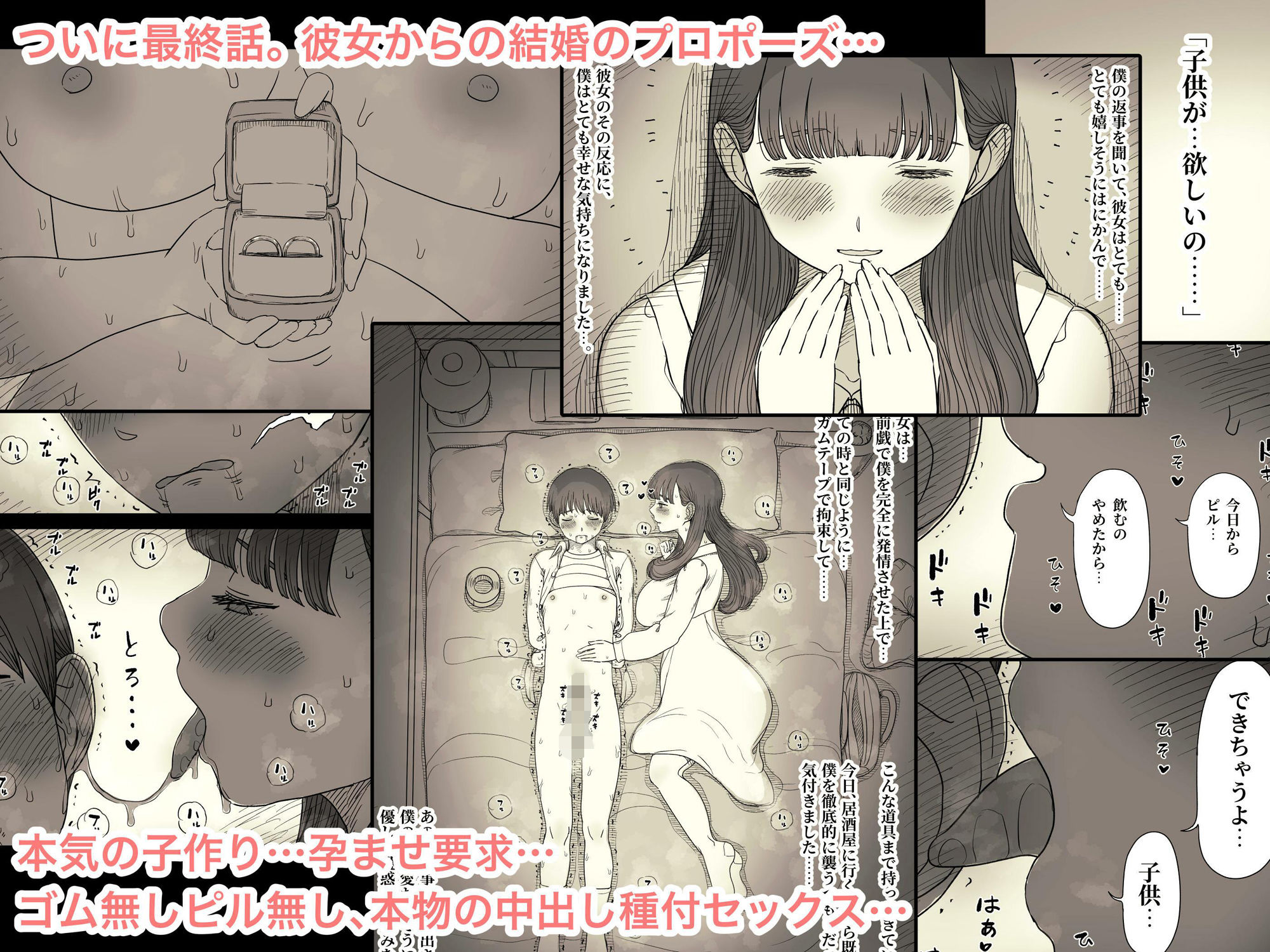 文学女子に食べられる6 サンプル1ページ目
