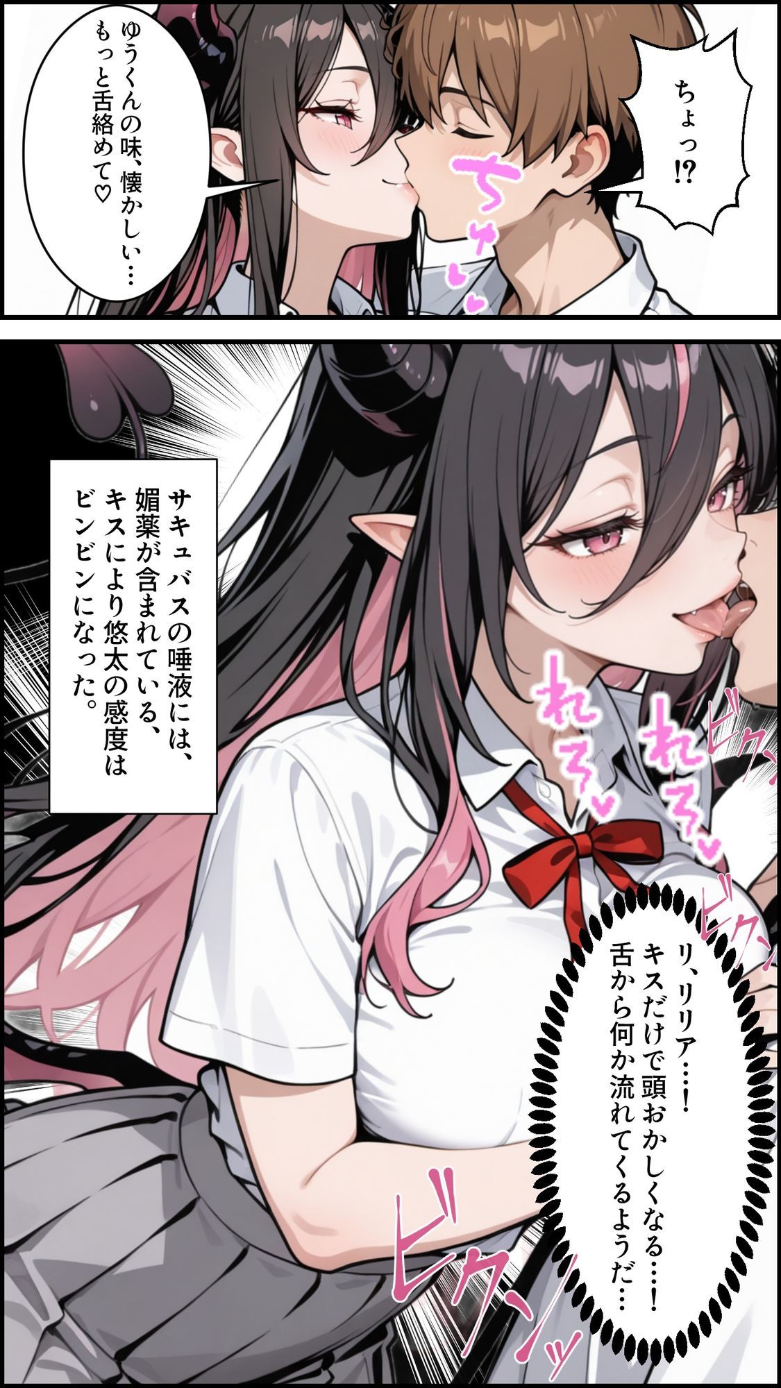 再会した幼馴染がサキュバスだった件 〜エロすぎる幼馴染が毎日搾り取ってくるんだが〜 サンプル4ページ目