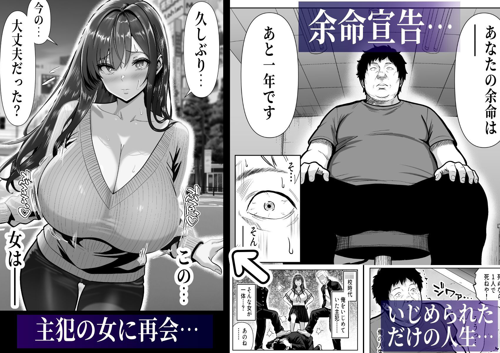 Re:イキ戻り-イケば戻れるタイムリープでやりたい放題- サンプル1ページ目