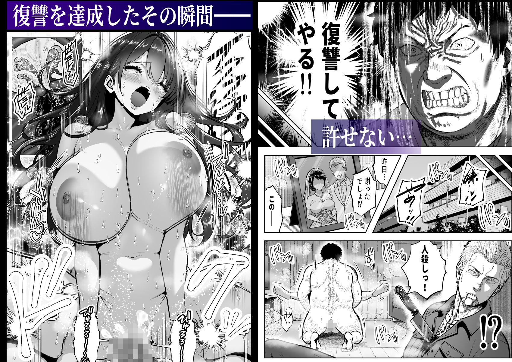 Re:イキ戻り-イケば戻れるタイムリープでやりたい放題- サンプル2ページ目