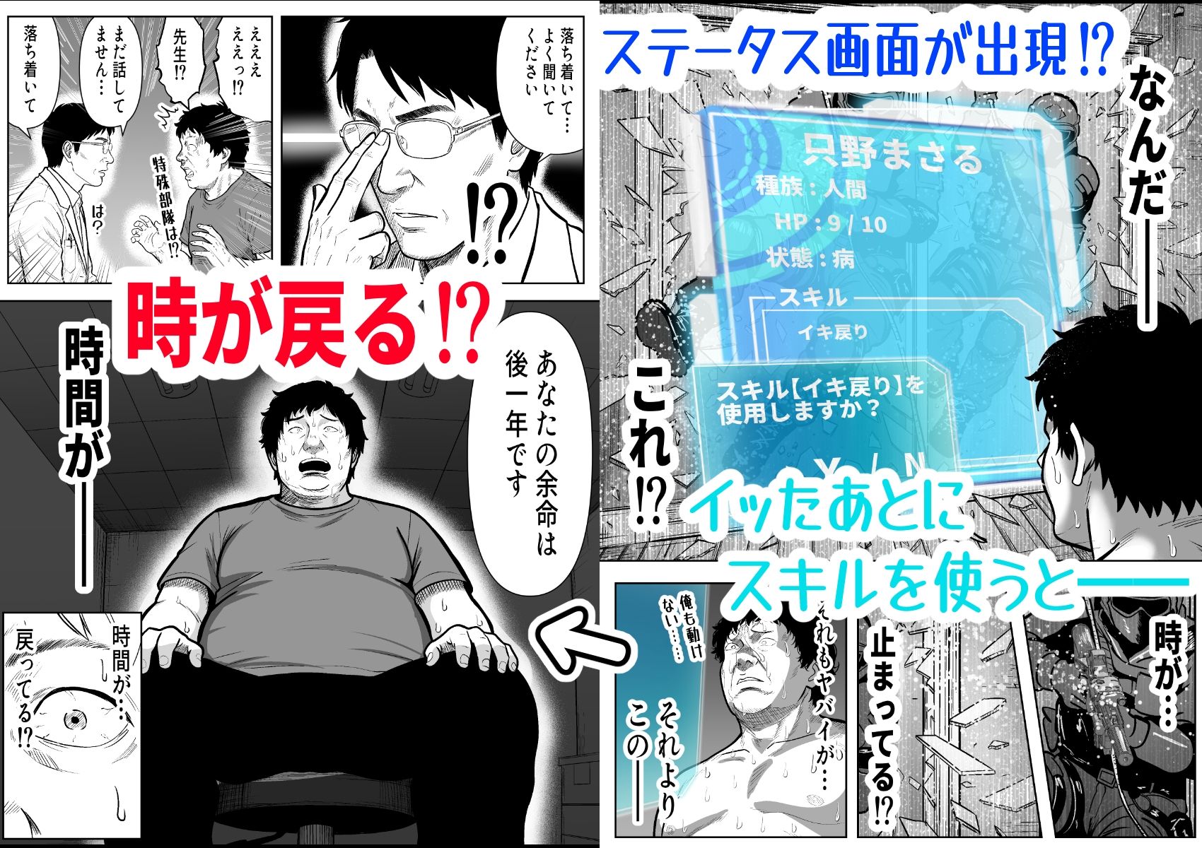 Re:イキ戻り-イケば戻れるタイムリープでやりたい放題- サンプル3ページ目