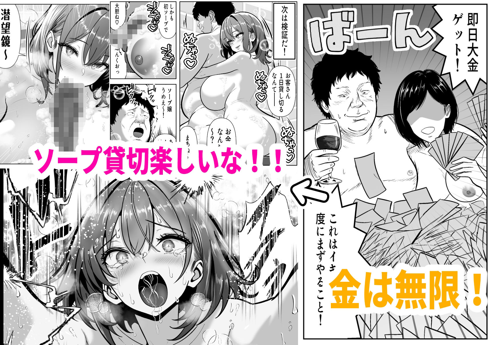 Re:イキ戻り-イケば戻れるタイムリープでやりたい放題- サンプル5ページ目