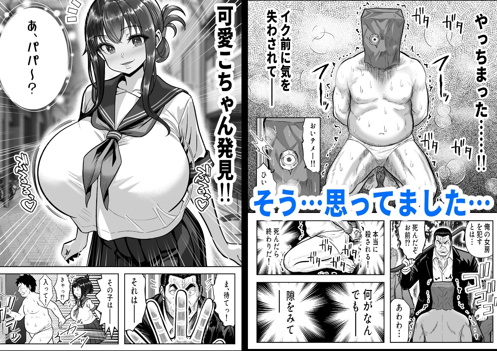 Re:イキ戻り-イケば戻れるタイムリープでやりたい放題- サンプル8ページ目