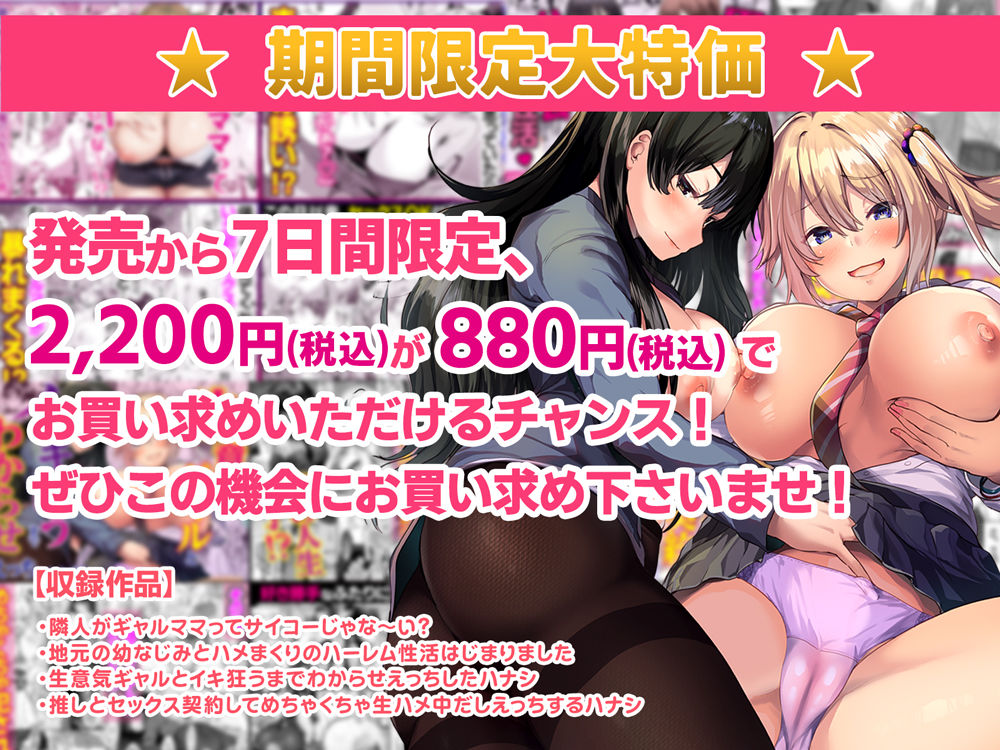 4作品超お買い得パックセール【第32弾】 サンプル1ページ目