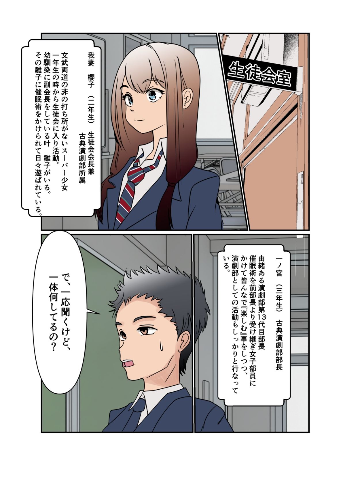 弥生ちゃんで遊ぼう！〜常識改変マゾ化計画〜 サンプル4ページ目
