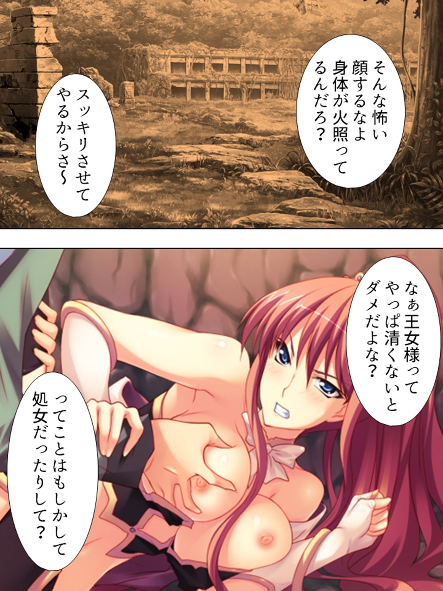 VR世界へようこそ。賢者も魔女もち●ぽでおとせ ＜総集編＞ サンプル3ページ目
