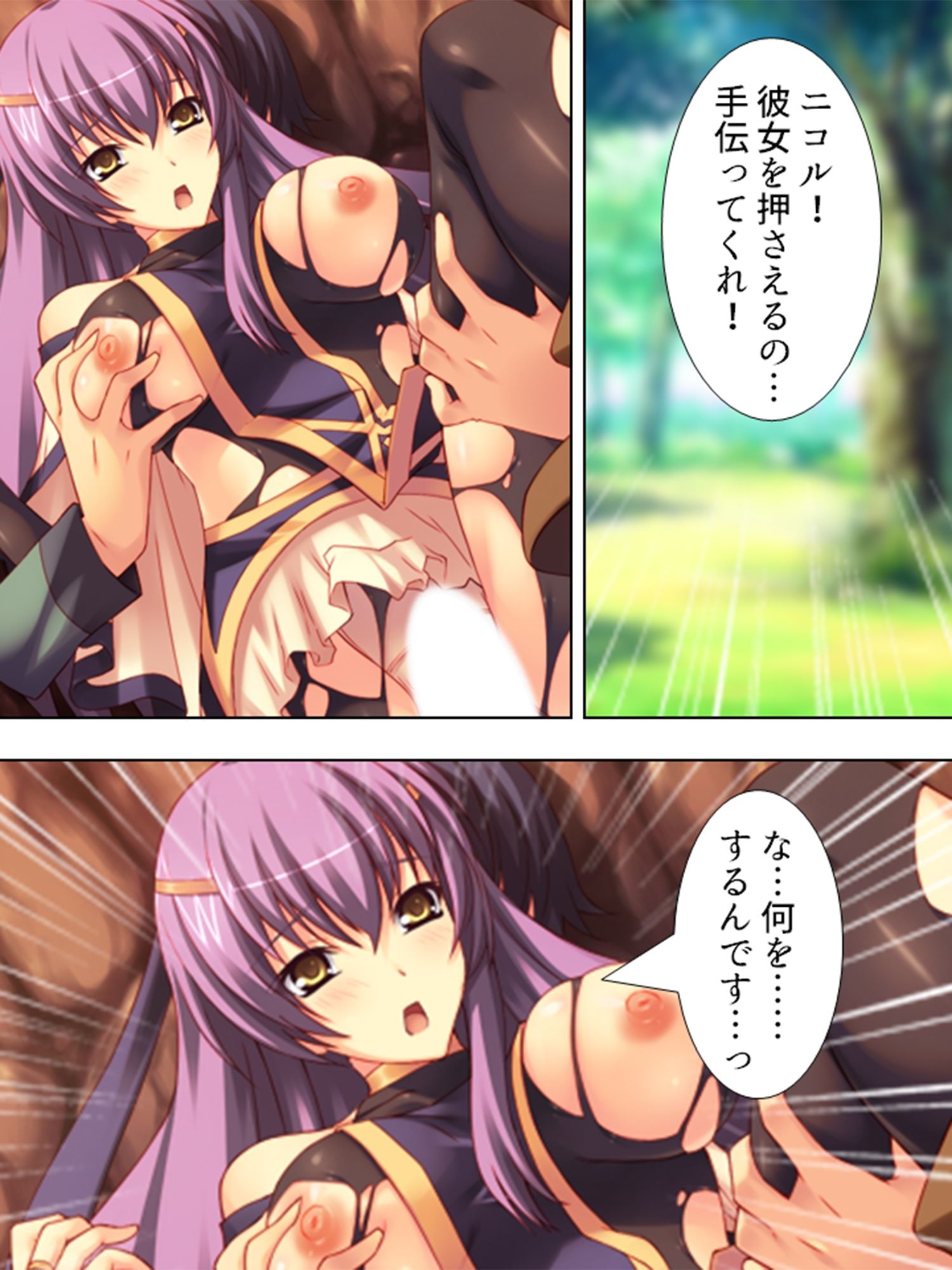 VR世界へようこそ。賢者も魔女もち●ぽでおとせ ＜総集編＞ サンプル6ページ目