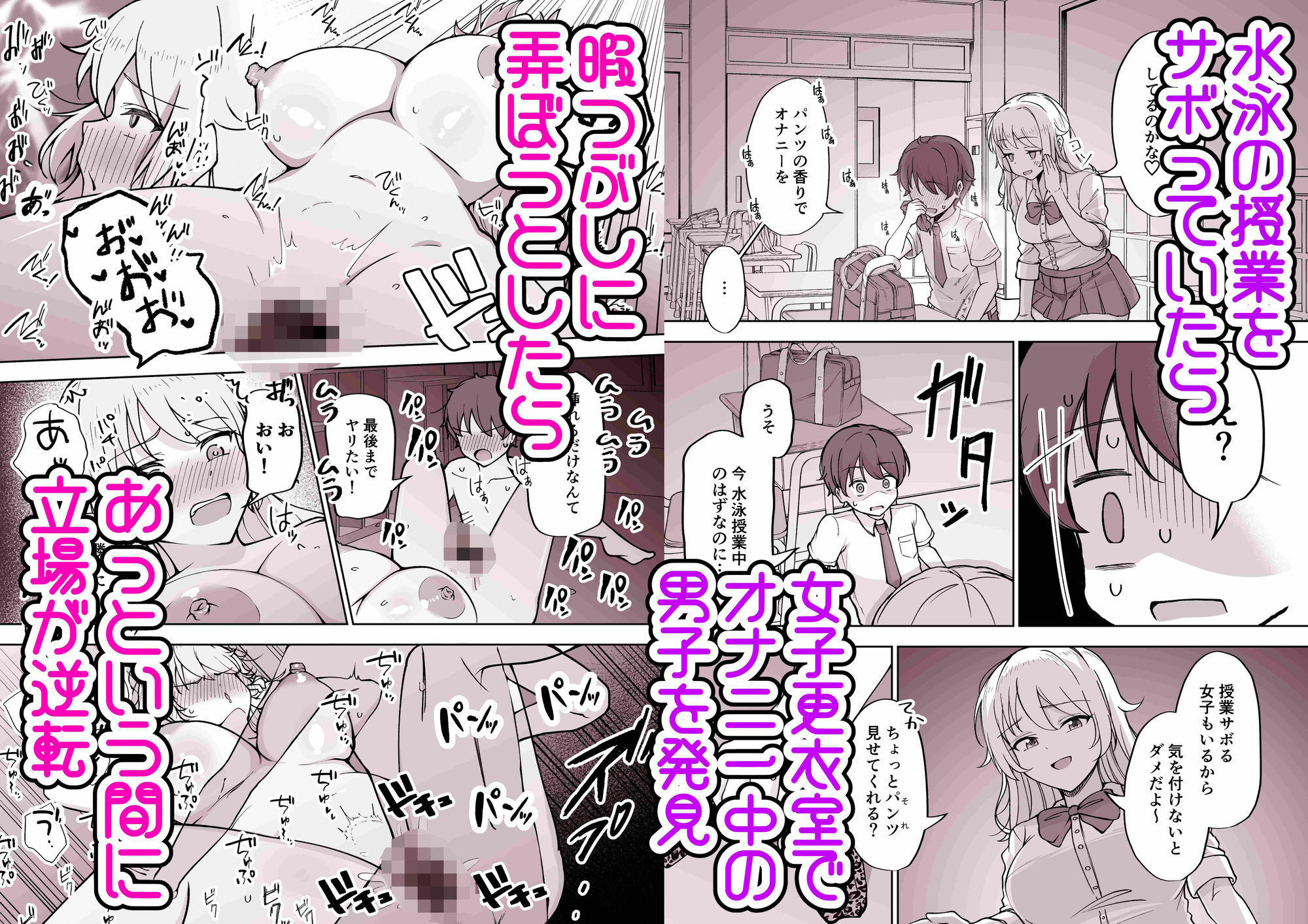 三桁バストのダウナーギャルにセフレにしてもらうお話 サンプル2ページ目