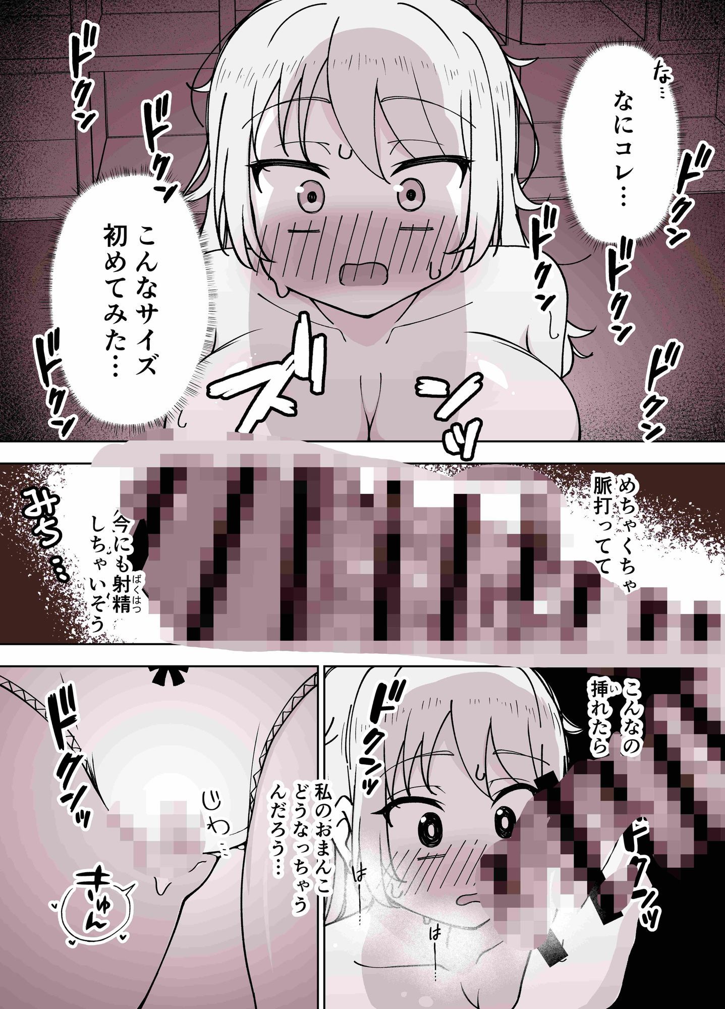 三桁バストのダウナーギャルにセフレにしてもらうお話 サンプル4ページ目