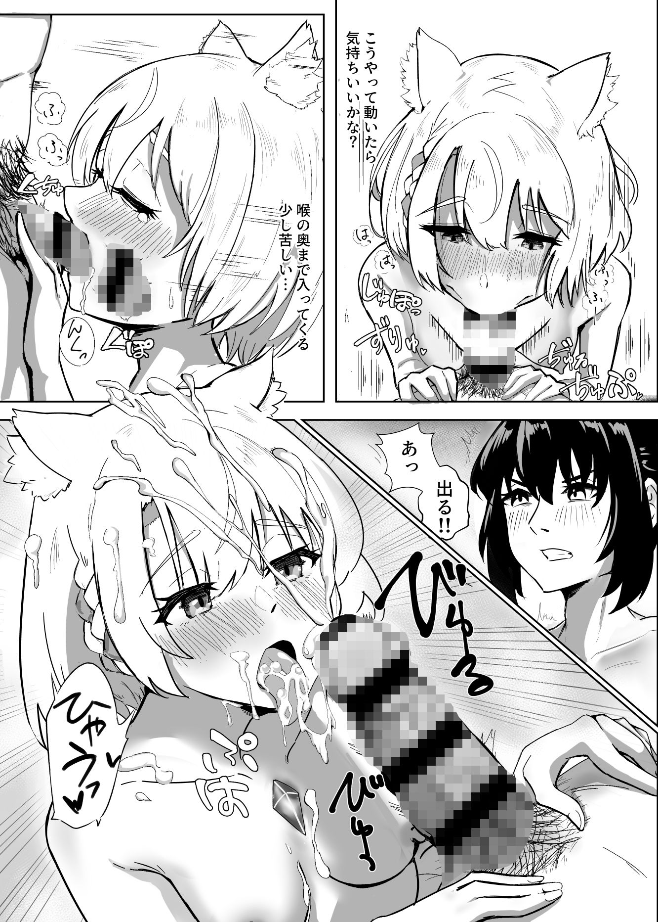 ふたりのトリロジー サンプル1ページ目