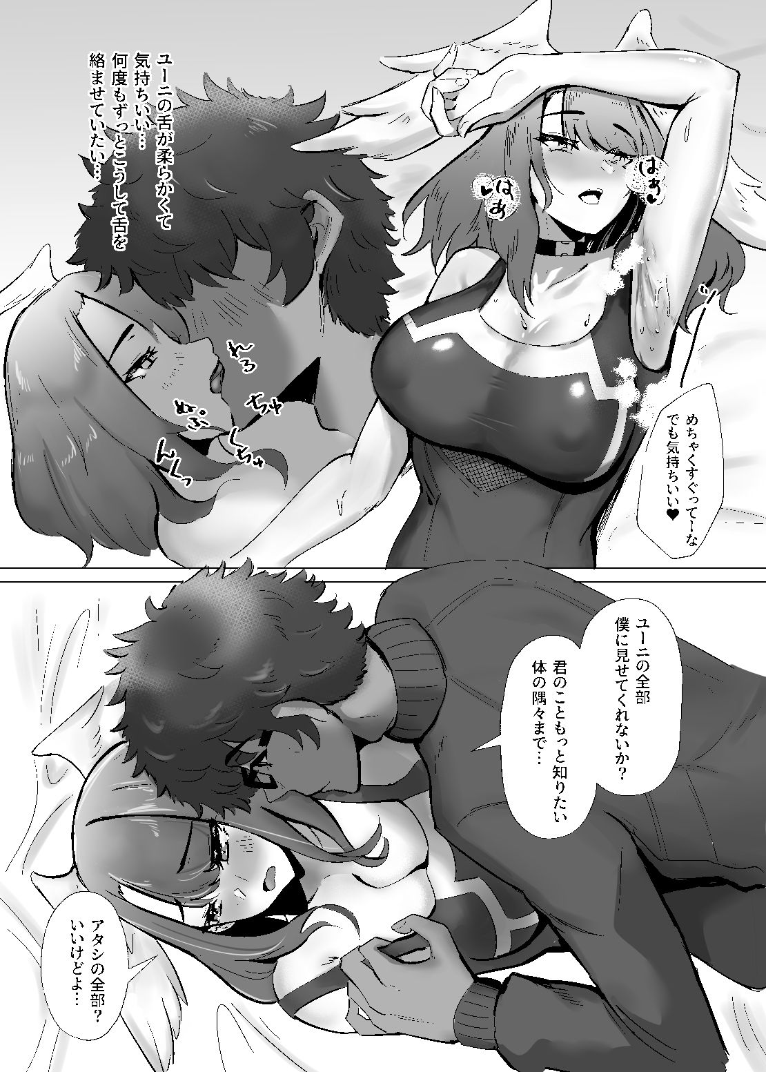 ふたりのトリロジー サンプル4ページ目