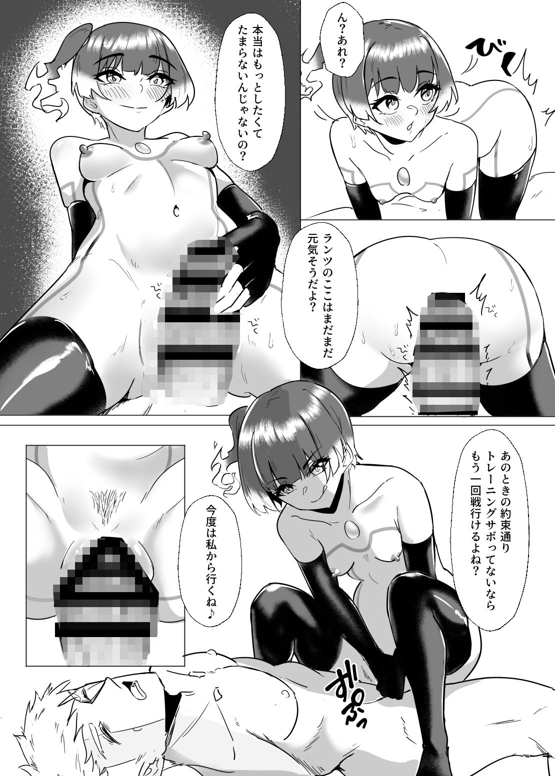 ふたりのトリロジー サンプル9ページ目