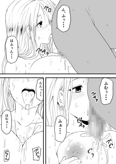 巨乳母娘を堕とす！〜快楽調教でビッチに変わる母娘〜 サンプル4ページ目