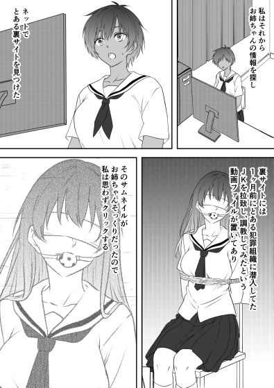 巨乳母娘を堕とす！〜快楽調教でビッチに変わる母娘〜 サンプル6ページ目