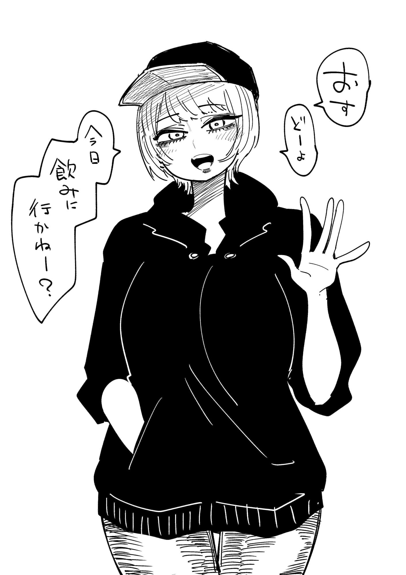 サバサバボーイッシュを目指してる女子大生（先輩 サンプル1ページ目