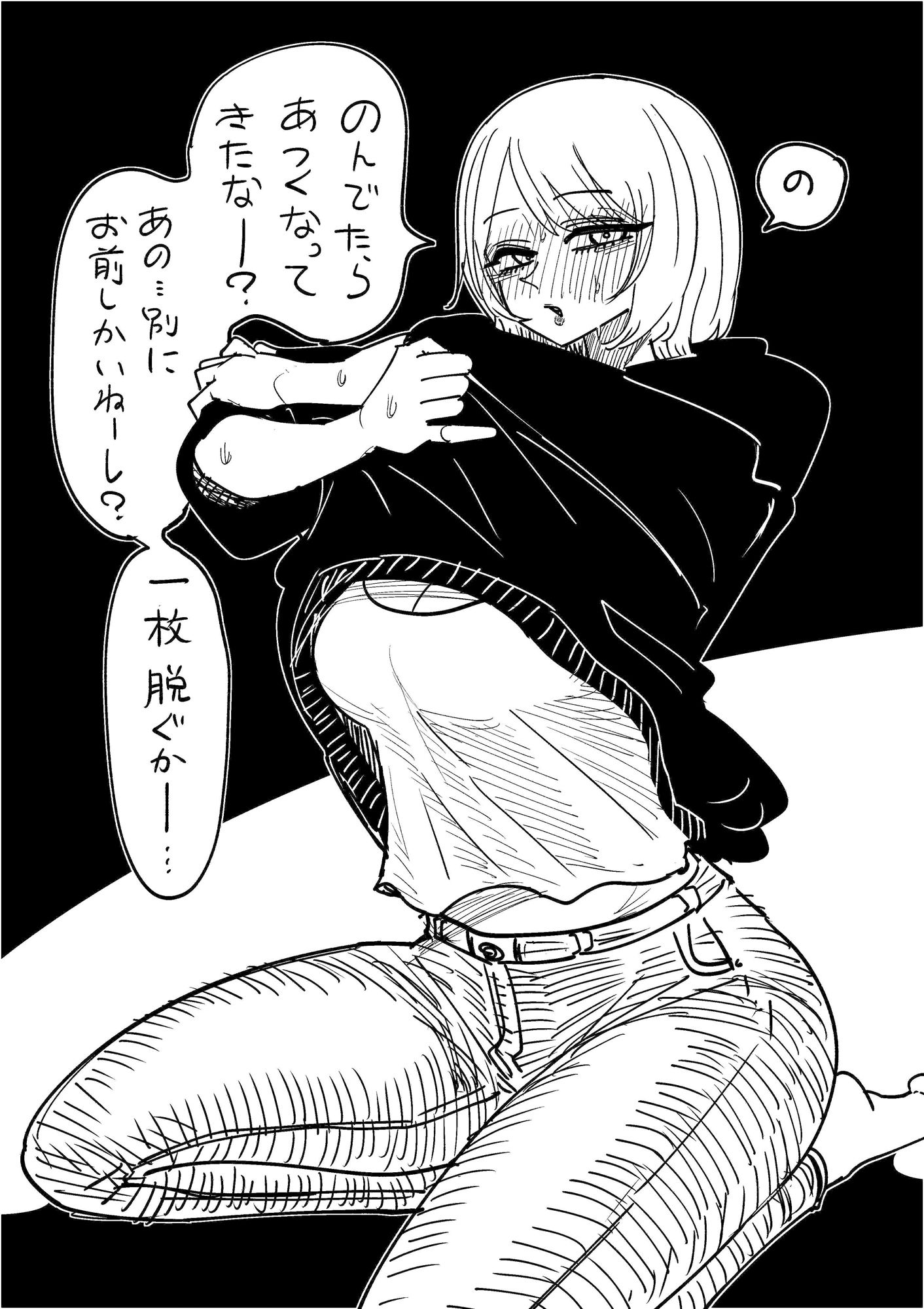 サバサバボーイッシュを目指してる女子大生（先輩 サンプル2ページ目