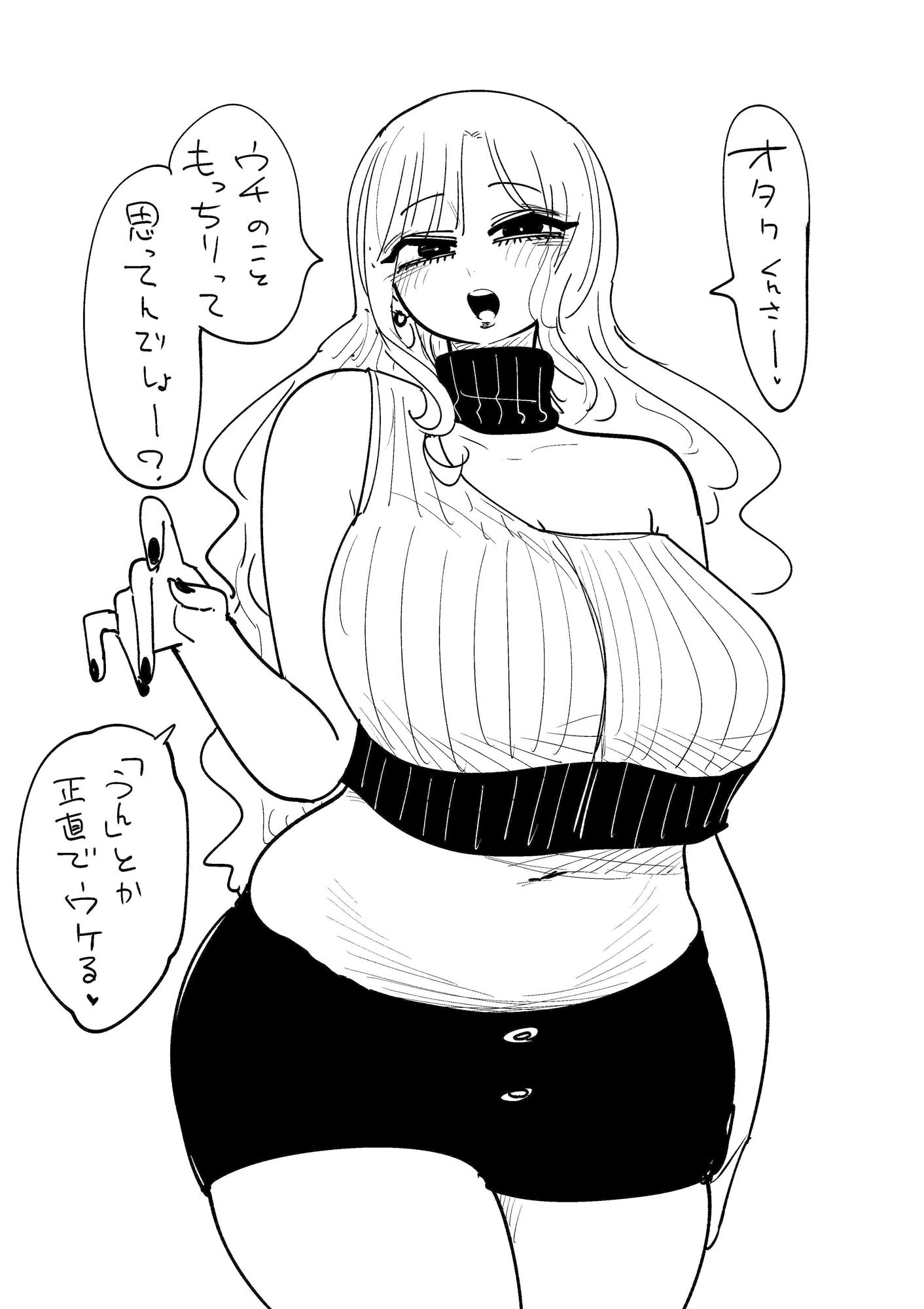 もっちりぎゃるというのはいかがでしょうか サンプル1ページ目