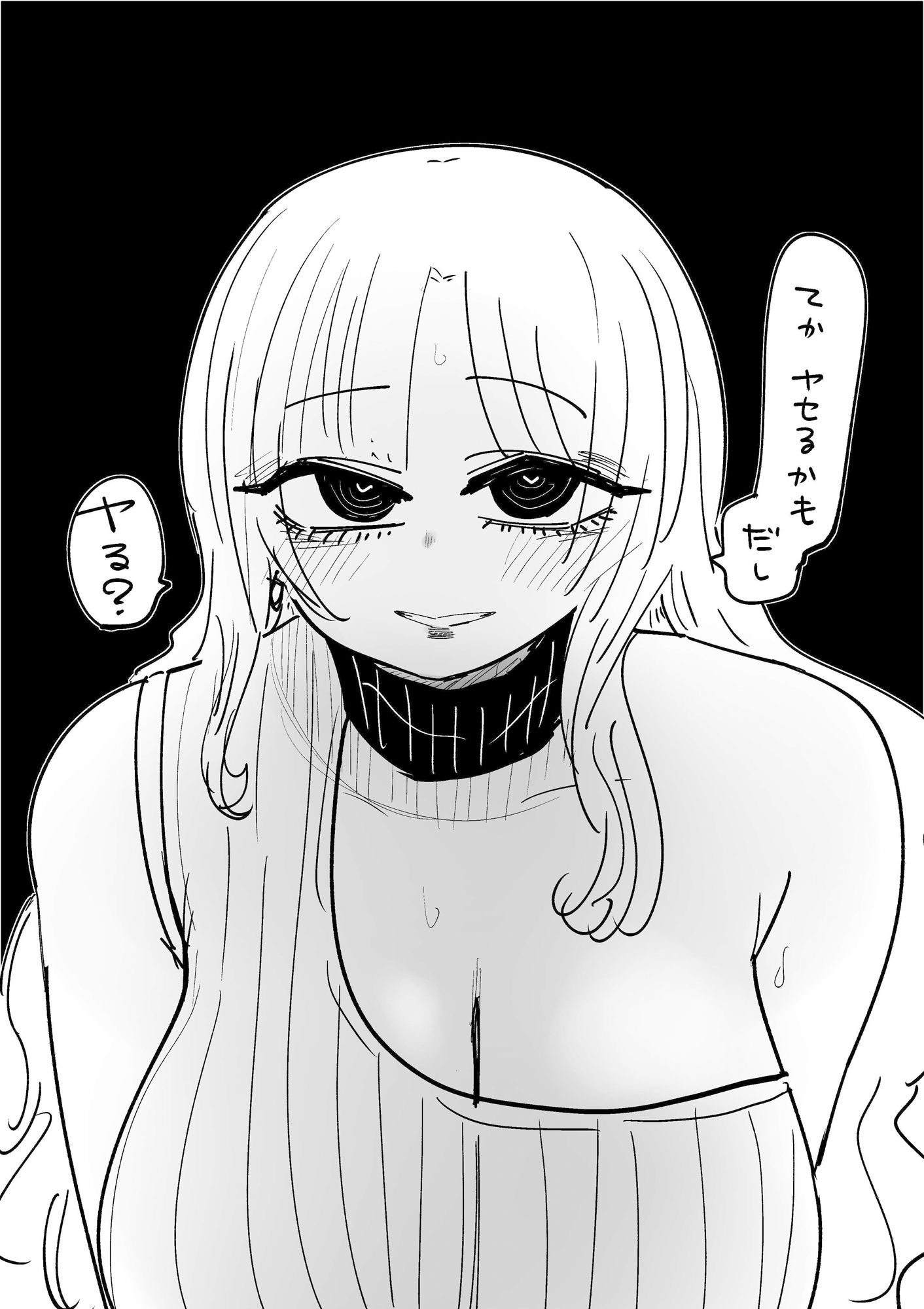 もっちりぎゃるというのはいかがでしょうか サンプル2ページ目