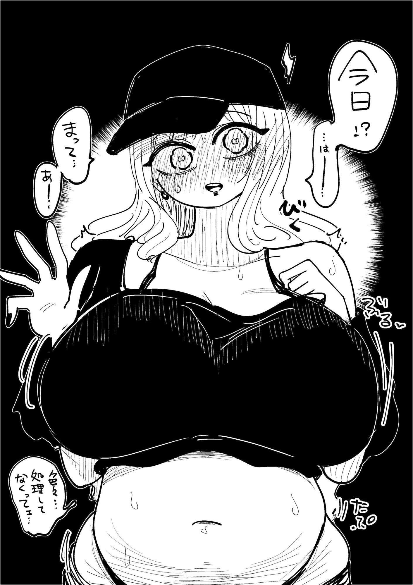 もっちりぎゃるというのはいかがでしょうか サンプル3ページ目