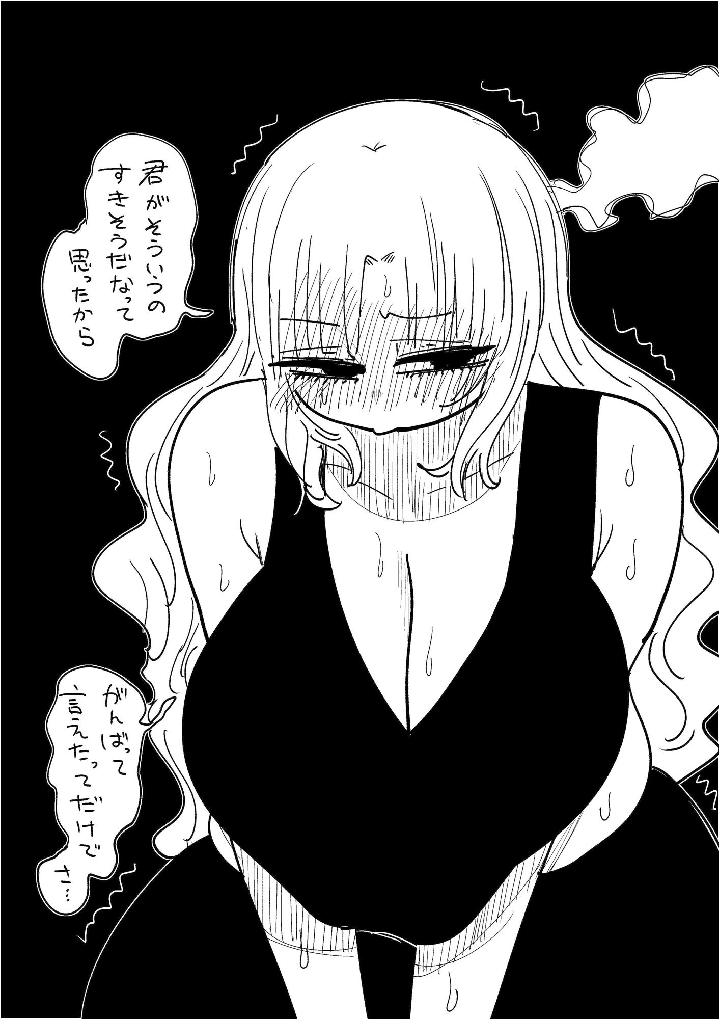 もっちりぎゃるというのはいかがでしょうか サンプル4ページ目