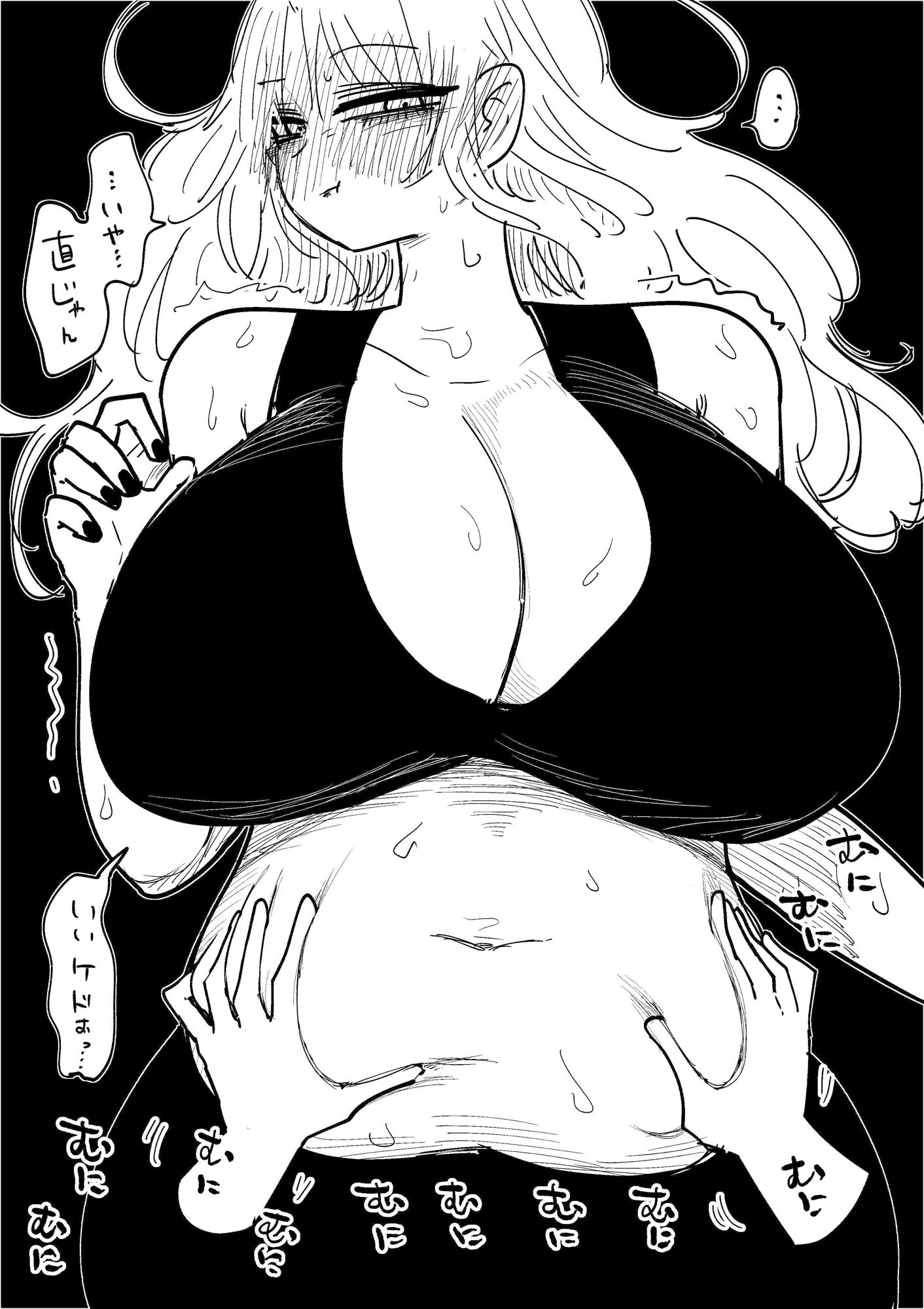 もっちりぎゃるというのはいかがでしょうか サンプル5ページ目