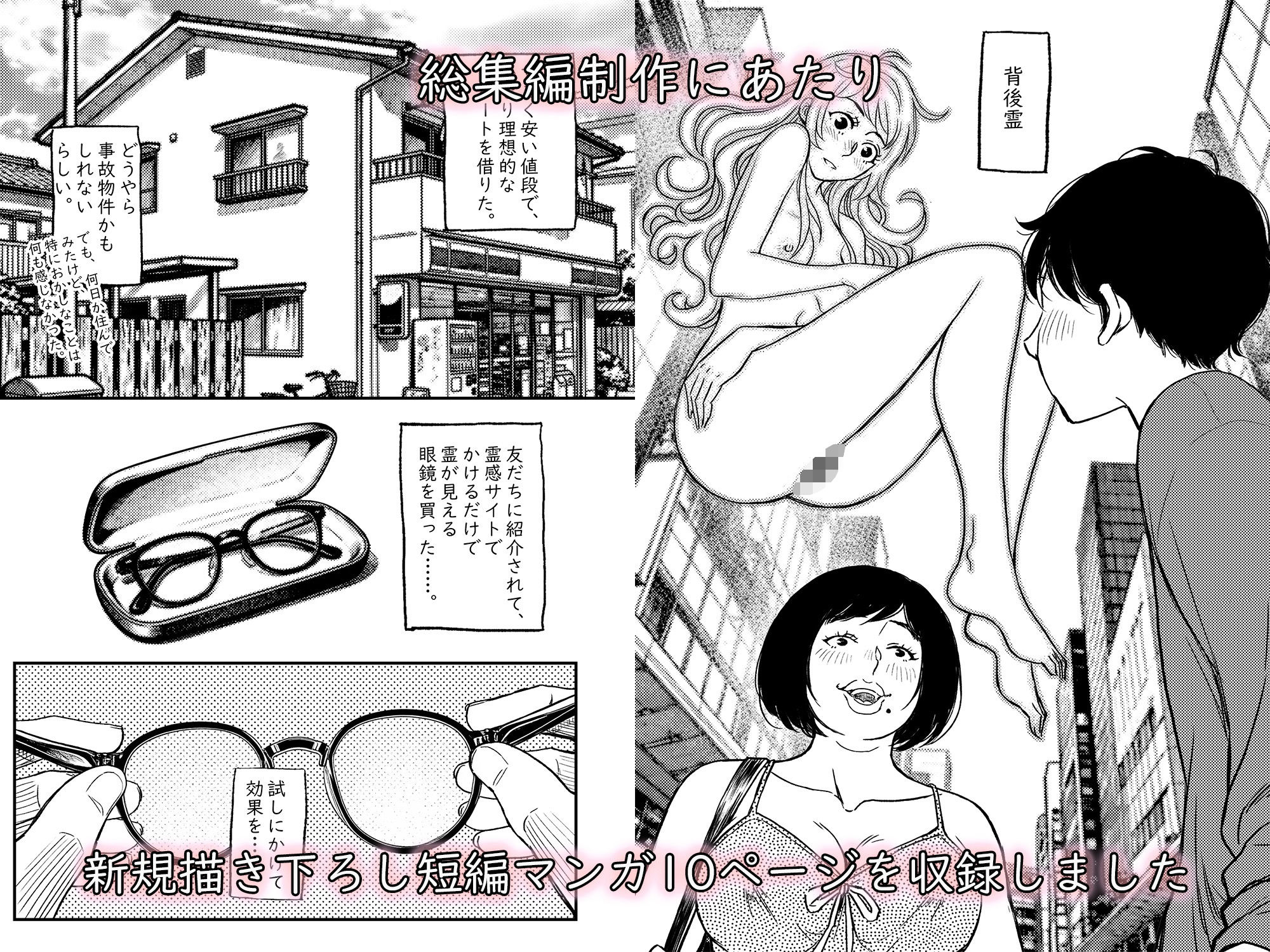 安いアパート総集編 サンプル1ページ目