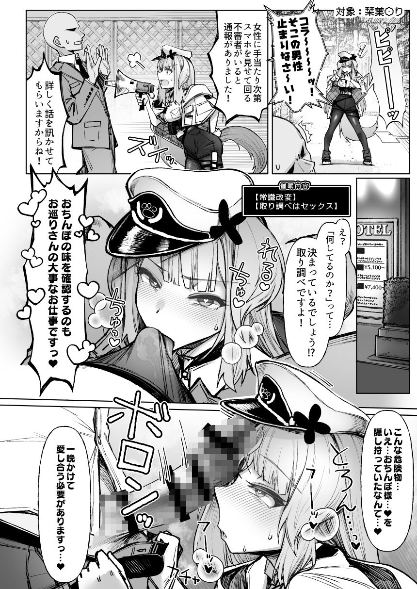 ニジサイミン サンプル5ページ目