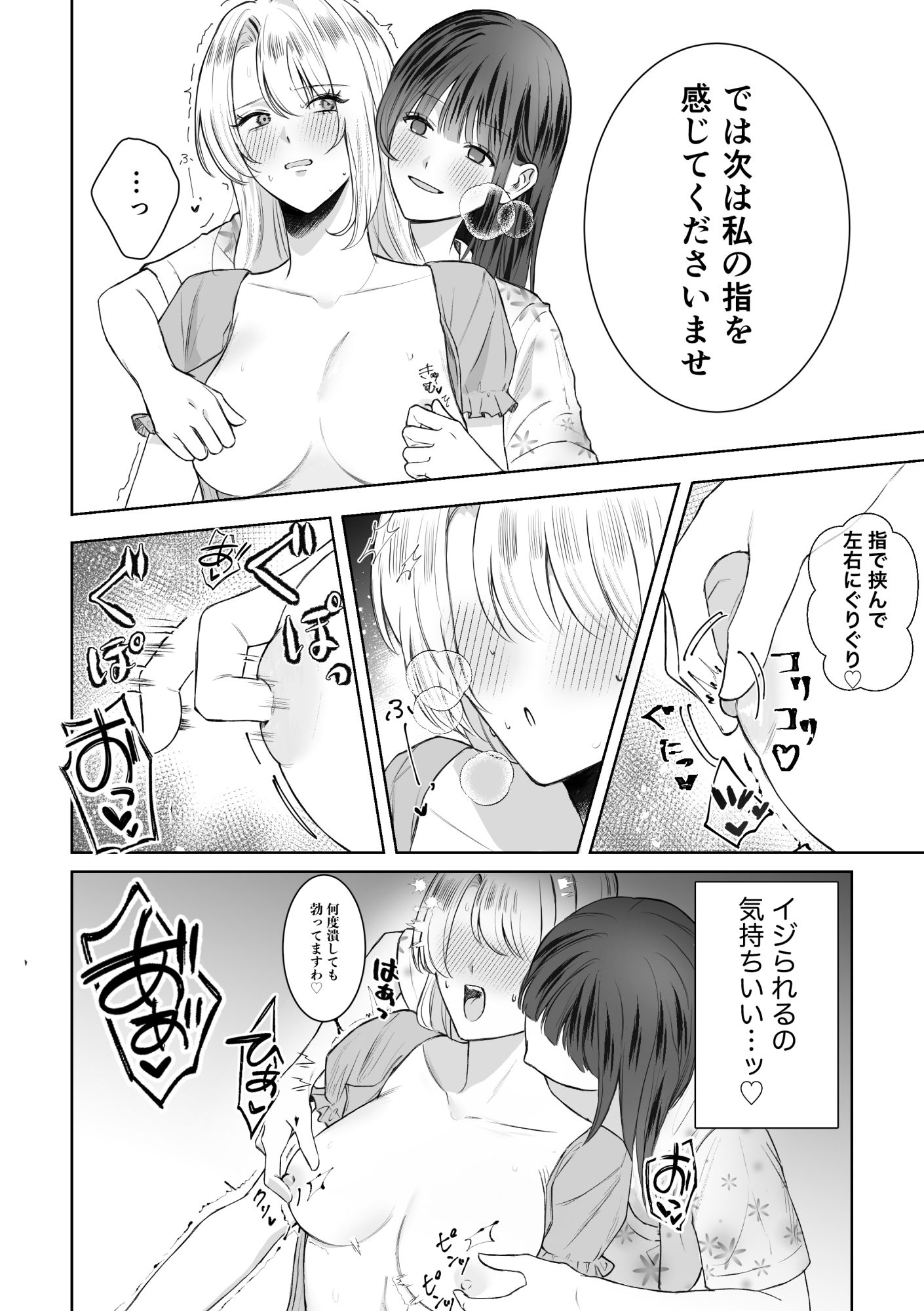 悪役令嬢に転生したら女主人公に好かれてしまった件 サンプル3ページ目