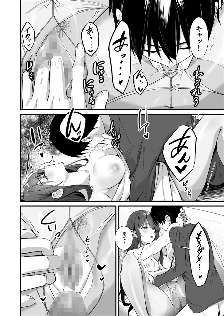 パンストフェチでもいいですか…？2 〜休日、彼女の部屋でパンストセックス〜 サンプル4ページ目