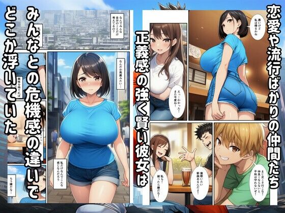 戦隊ヒロイン悪堕ち！怪人に快楽堕ちするブルー サンプル2ページ目